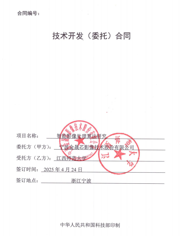 软件学院社会服务新进展：2025年度首单横向课题百万合同签订