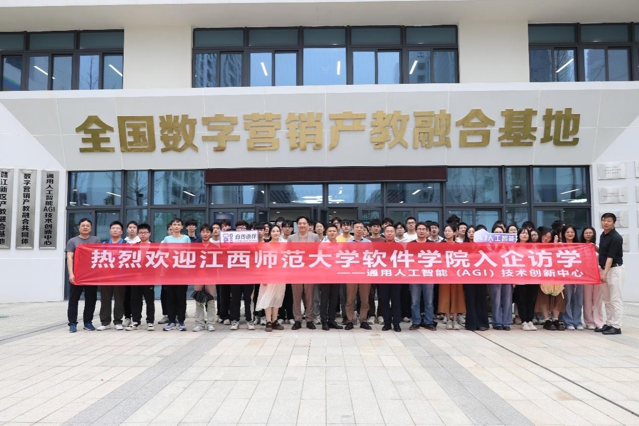 访企拓岗 | 软件学院师生赴江西脑控科技有限公司等地开展主题活动