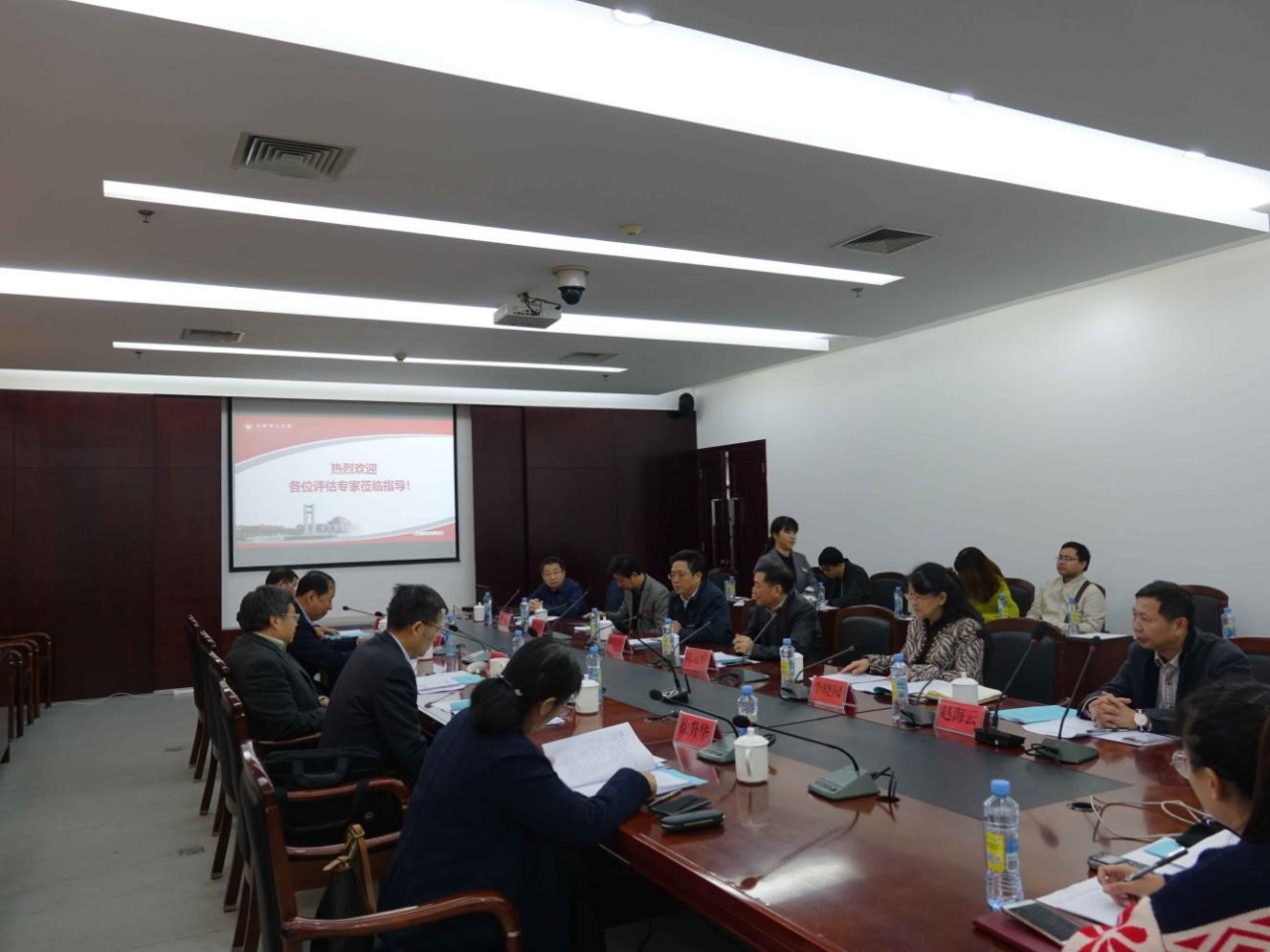 硕士学位授权点合格评估专家评议会照片