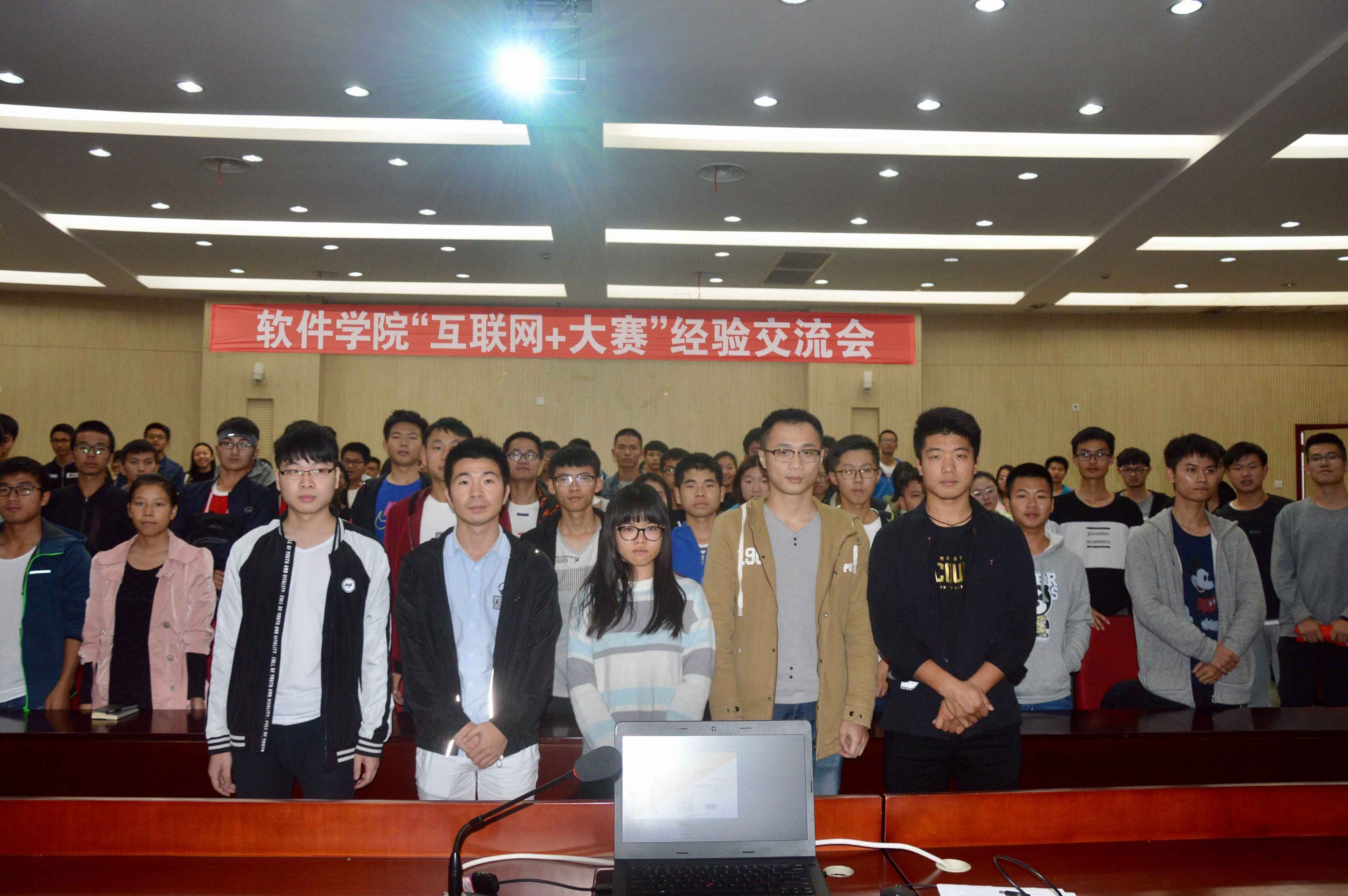 “互联网+”“软考”交流会