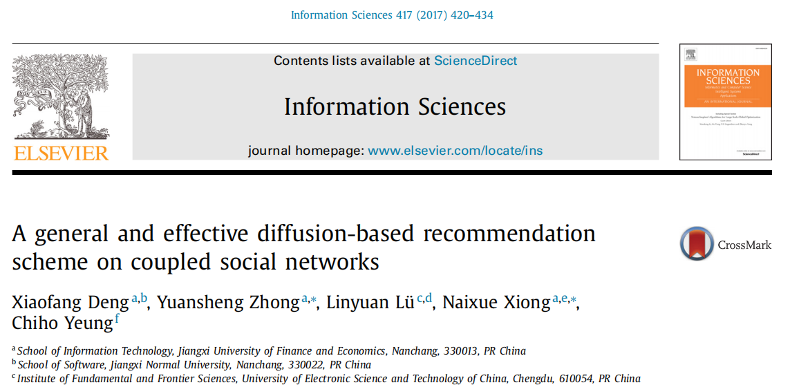 软件学院教师连续在SCI TOP学术期刊发表科研成果